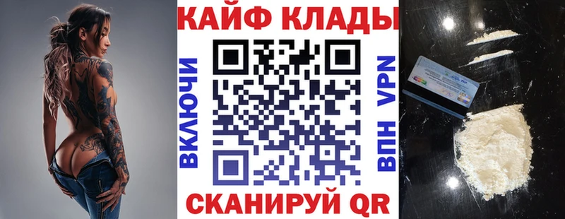 Купить закладку СК Галлюциногенные грибы Cocaine ГАШ Бошки Шишки Меф Кадников