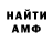 Amphetamine Premium zloy zlo