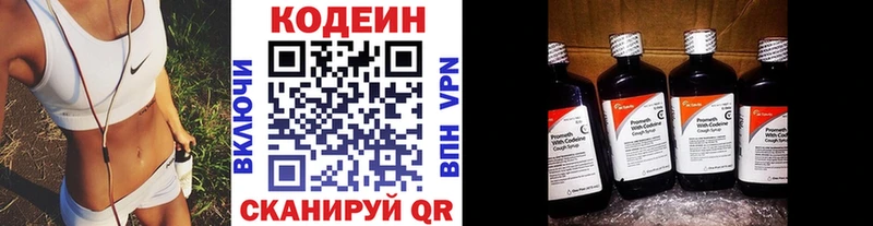 Кодеиновый сироп Lean Purple Drank  Купить где  Кадников 