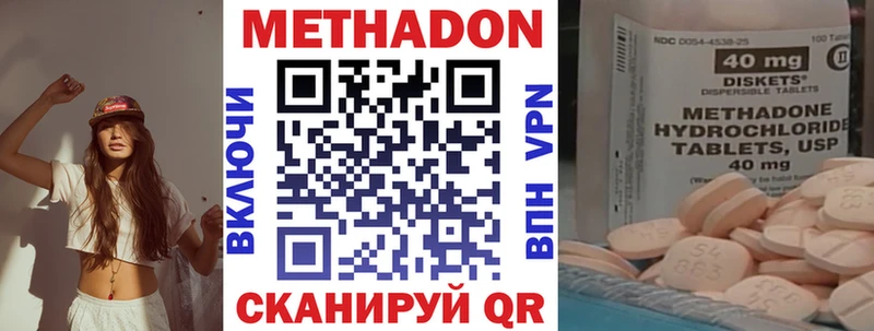 Купить  Кадников  Метадон methadone 